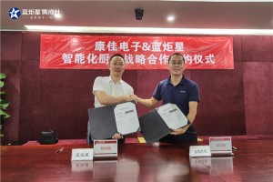 共谋远景，热烈祝贺蓝炬星集成灶与康佳电子智能化<span class=