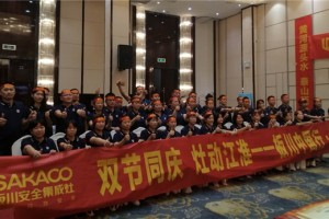 板川安徽团队“双节同庆 灶动江淮”动员大会<span class=