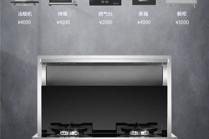 集成灶，<span class=