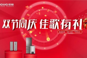 双节同庆，<span class=