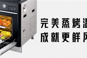 帅丰厨房创灶家，厨电界的“新网红“厨房新手都<span class=