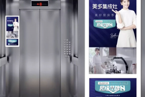 美多大吸力集成灶<span class=