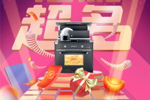 双节“钜惠”，<span class=