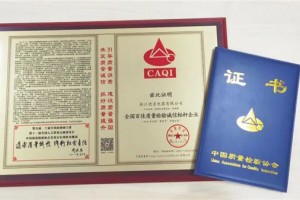 德普凯信集成灶荣获“全国百佳质量检验诚信标杆企业”，创造行业<span class=