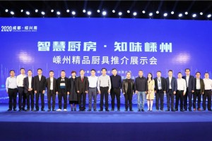 “成都·绍兴周”盛大启幕 亿田集成灶董事长孙伟勇邀您品鉴全新“<span class=