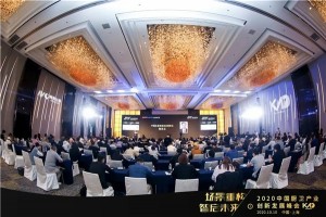 “2020中国厨卫创新发展峰会”沪上盛大召开