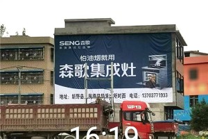 实力霸屏,抢占C位，森歌集成灶大力度广告扶持政策，助力经销商<span class=