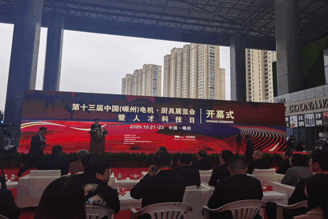 企业新闻，帅丰集成灶受邀参加此次第十三届中国（<span class=