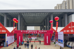 板川集成灶亮相第十三届中国（<span class=