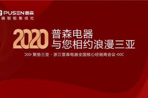 聚势三亚，<span class=