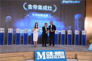 红星美凯龙发起超级电器品类节，金<span class=
