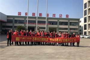 【万事兴集成灶20周年庆倒计时】山东临沂<span class=