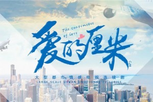 万事兴集成灶代言人佟大为新剧《<span class=