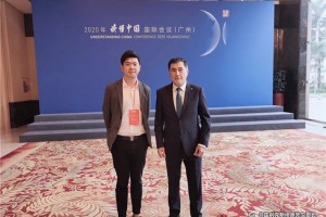 2020年“读懂中国”国际会议在广州开幕，帅丰电器作为唯一一家集成灶企业参会！