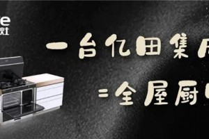 铸大国重器，弘民族精神！亿田集成灶强势登陆央视CCTV-6《品牌力量》！