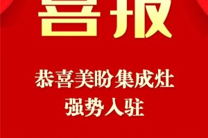 热烈庆贺广西钦州精益求精装饰总经理徐总成为<span class=