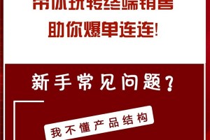 培恩集成灶第30期<span class=