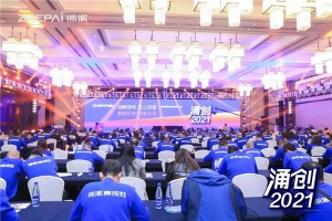 “涌创2021”浙派集成灶核心经销商大会隆重<span class=