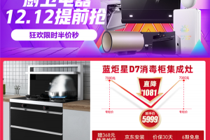 双十二好物优选，<span class=