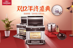金帝集成灶放“价”狂欢  带你一起感受集成厨房<span class=