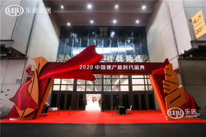 重磅！帅丰集成灶斩获“2020房企信赖家居<span class=