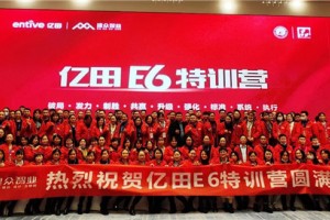 亿田集成灶双站齐发！湖北安徽两省E6<span class=