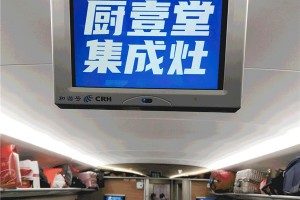 厨壹堂集成灶重磅级广告投放，覆盖全国2600+列<span class=