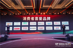 喜讯！蓝炬星集成灶斩获中国家居产业数字化<span class=