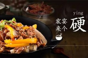 为了做几道硬菜，<span class=