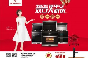 岁未迎新，美盼“锁”平安，双旦大派送活动倒计时！辞旧迎新，豪礼送不停！