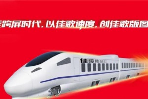 点击查收佳歌集成灶2020年度<span class=