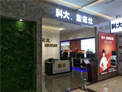 科大集成灶门店<span class=