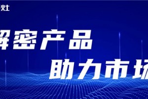 解密产品 助力市场 浙派集成灶内部产品培训会在浙派总部成功举行