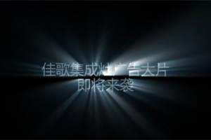 独家花絮 <span class=