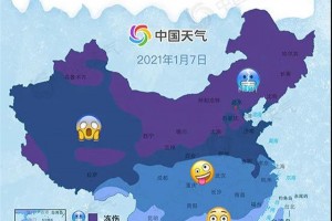 寒潮来袭！让<span class=