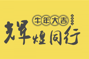 科大集成灶联手<span class=