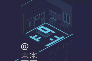 蓝炬星·AIoT高端集成灶-开创快乐<span class=