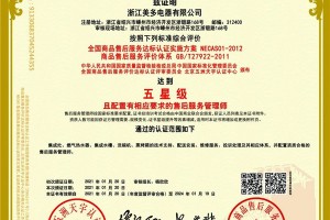 五星级售后服务 美多集成灶荣获全国<span class=