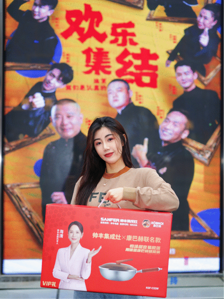 帅丰集成灶欢乐蓄力、热度不散、<span class=