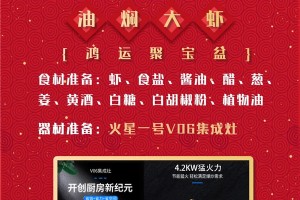 团圆即是福，一顿有<span class=