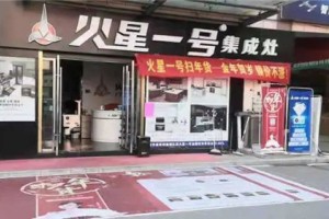 “扫年货”已进入尾声，您还在deng什么？抓紧时间来火星一号专卖店看看吧！