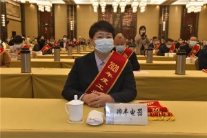 喜报连连！恭喜帅丰荣获<span class=