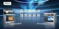 森歌新集成 理想新厨房 - 森歌集成灶2021新品发布会