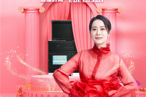 女王FUN肆购！3月7日海清与您相约帅丰集成灶天猫旗舰店<span class=