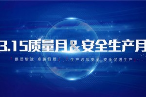 提质增效 卓越品质 | 2021年培恩电器<span class=