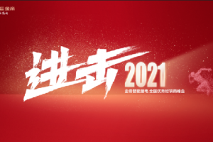 一个厨房，两台金帝，就是干净！2021金帝集成灶产品传播策略全面<span class=