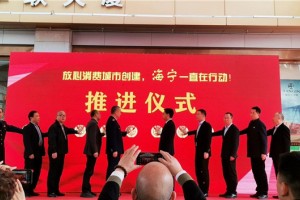 热烈祝贺科大获评“浙江省放心消费示范单位”！
