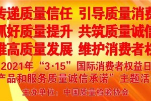 杰森集成灶荣获“全国产品和服务质量诚信示范企业”称号！不忘初心，潮领未来！