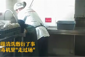 饮食安全难保障？<span class=