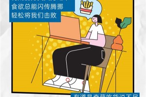 奇妙灶物 帅丰电器吃货大型真相现场